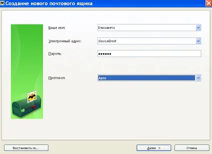 Як налаштувати пошту в windows 10 (як налаштувати пошту) Як налаштувати пошту в windows 10