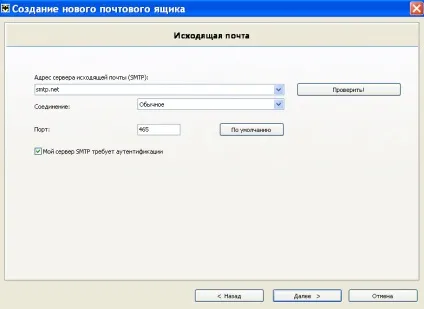 Як налаштувати пошту в windows 10 (потім випадаючому списку) Як налаштувати пошту в windows 10
