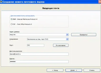 Як налаштувати пошту в windows 10 (як налаштувати outlook) Як налаштувати пошту в windows 10