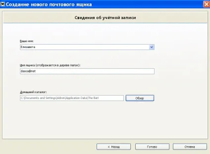 Як налаштувати пошту в windows 10 (windows) Як налаштувати пошту в windows 10