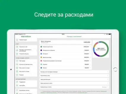 Як налаштувати 3g інтернет і перевірити на Айпад баланс мегафона (Айпад) Як налаштувати 3g інтернет і перевірити на Айпад баланс мегафона