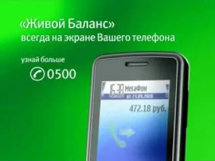Як налаштувати 3g інтернет і перевірити на Айпад баланс мегафона (баланс) Як налаштувати 3g інтернет і перевірити на Айпад баланс мегафона