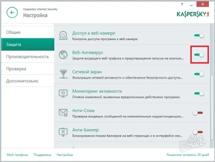 Як налаштувати касперского