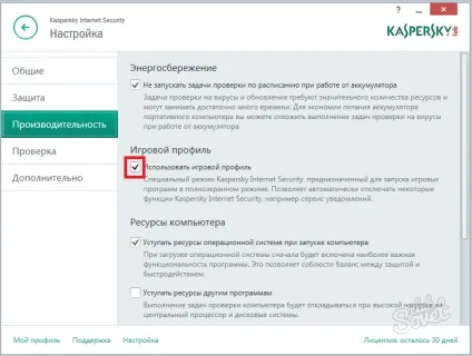 Як налаштувати касперского