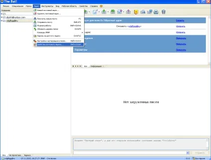 Як налаштувати пошту в windows 10 (як налаштувати пошту в windows 10) Як налаштувати пошту в windows 10