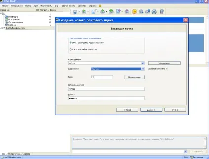 Як налаштувати пошту в windows 10 (як налаштувати пошту) Як налаштувати пошту в windows 10