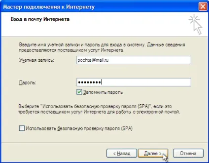 Як налаштувати електронну пошту ячайнік - сайт для справжніх чайників (ящика пароль нього) Як налаштувати електронну пошту ячайнік - сайт для справжніх чайників
