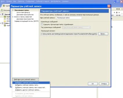 Як налаштувати пошту в windows 10 (Далі тиснемо кнопку) Як налаштувати пошту в windows 10