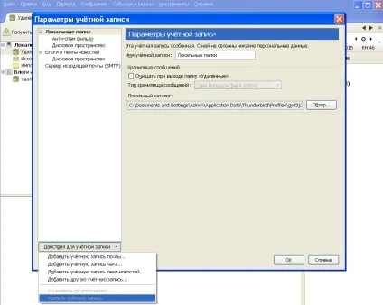 Як налаштувати пошту в windows 10 (як налаштувати mozilla thunderbird) Як налаштувати пошту в windows 10