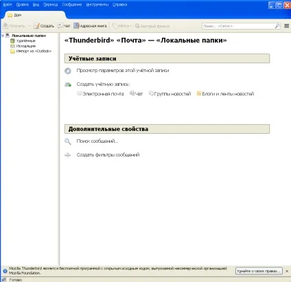 Як налаштувати пошту в windows 10 (потім випадаючому списку) Як налаштувати пошту в windows 10