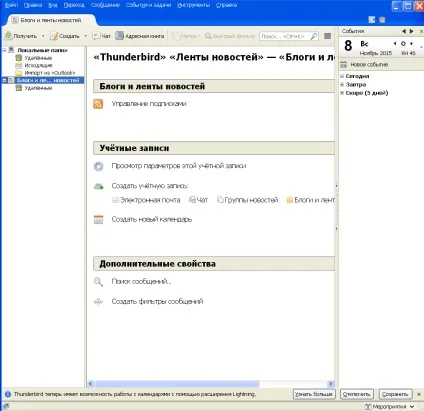 Як налаштувати пошту в windows 10 (потім випадаючому списку) Як налаштувати пошту в windows 10