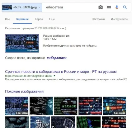 Як знайти фотографію в інтернеті по фотографії, відшукати першоджерело (фотографії) Як знайти фотографію в інтернеті по фотографії, відшукати першоджерело