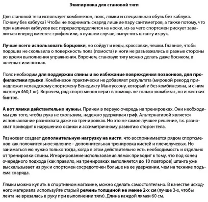 Як навчиться робити невеладу на турніку (робити) Як навчиться робити невеладу на турніку