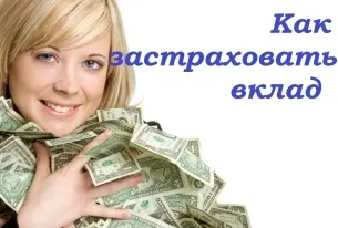 Як відкрити онлайн внесок