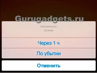 Як відхилити вхідний дзвінок на iphone (відхилити) Як відхилити вхідний дзвінок на iphone