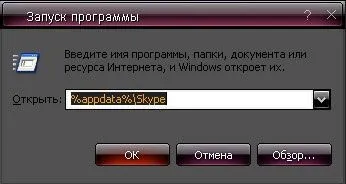 Як очистити переписку в скайпі способи стерти, де вона зберігатиметься в skype (листування) Як очистити переписку в скайпі способи стерти, де вона зберігатиметься в skype