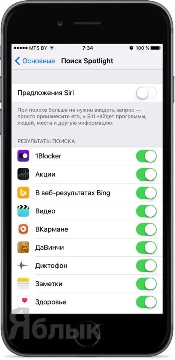 Як відключити деякі дратівливі нововведення ios 9, новини iphone, ipad і mac (ios 9) Як відключити деякі дратівливі нововведення ios 9, новини iphone, ipad і mac