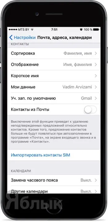 Як відключити деякі дратівливі нововведення ios 9, новини iphone, ipad і mac (iphone) Як відключити деякі дратівливі нововведення ios 9, новини iphone, ipad і mac