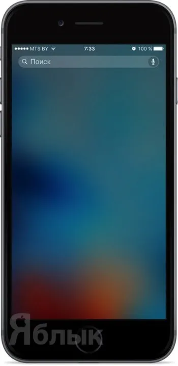 Як відключити деякі дратівливі нововведення ios 9, новини iphone, ipad і mac (iphone) Як відключити деякі дратівливі нововведення ios 9, новини iphone, ipad і mac