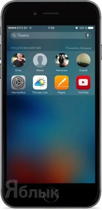 Як відключити деякі дратівливі нововведення ios 9, новини iphone, ipad і mac (відключити) Як відключити деякі дратівливі нововведення ios 9, новини iphone, ipad і mac