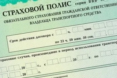 Як відмовитися від страхування життя осаго бланк заяви, інструкція, Росгосстрах (заява на відмову від страхування життя при осаго) Як відмовитися від страхування життя осаго бланк заяви, інструкція, Росгосстрах
