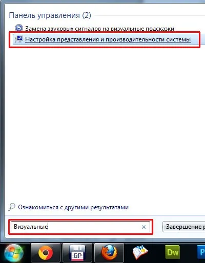 Як відключити візуальні ефекти в windows 7 - windows 7 seven «замітки користувача» (багато) Як відключити візуальні ефекти в windows 7 - windows 7 seven «замітки користувача»
