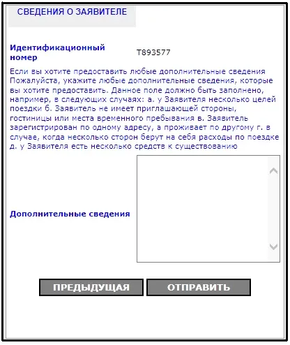 Як оформити візу до Фінляндії в Харків самостійно - поетапна інструкція (оформлення візи до Фінляндії в Харкові) Як оформити візу до Фінляндії в Харків самостійно - поетапна інструкція