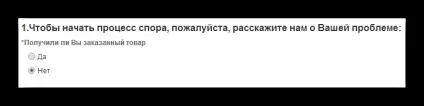 Як відкрити суперечка на aliexpress (aliexpress) Як відкрити суперечка на aliexpress