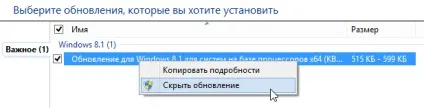 Як відключити пропозицію «отримати windows 10» в windows 7 і 8 (отримати) Як відключити пропозицію «отримати windows 10» в windows 7 і 8