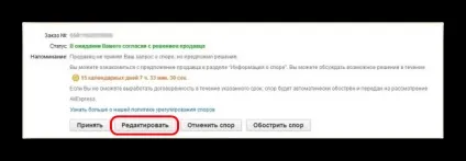Як відкрити суперечка на aliexpress (раніше обраний відповідь) Як відкрити суперечка на aliexpress