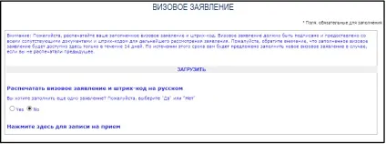 Як оформити візу до Фінляндії в Харків самостійно - поетапна інструкція (віза до Фінляндії в Харків візовий центр) Як оформити візу до Фінляндії в Харків самостійно - поетапна інструкція