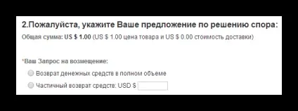 Як відкрити суперечка на aliexpress (варіанти будуть наступними) Як відкрити суперечка на aliexpress