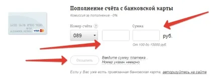 Як оплатити інтернет билайн банківською картою (банківської) Як оплатити інтернет билайн банківською картою