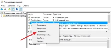 Як відключити оновлення хрому (оновлення) Як відключити оновлення хрому