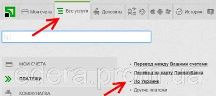 Як оплатити рахунок через систему Приват24 (кредит) Як оплатити рахунок через систему Приват24