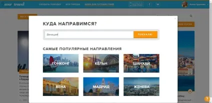 Як організувати самостійну поїздку до Венеції з l, венеціанська казка (поїздку) Як організувати самостійну поїздку до Венеції з l, венеціанська казка