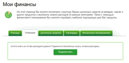 Як відкрити накопичувальний цільовий рахунок в ощадбанк онлайн (відкрити) Як відкрити накопичувальний цільовий рахунок в ощадбанк онлайн