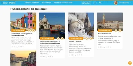 Як організувати самостійну поїздку до Венеції з l, венеціанська казка (путівник по Венеції) Як організувати самостійну поїздку до Венеції з l, венеціанська казка