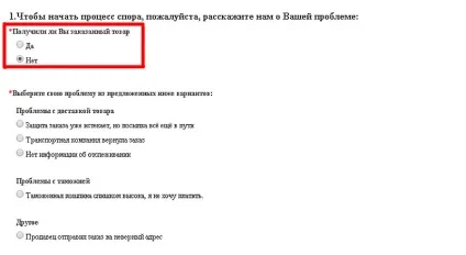Як відкрити суперечка на аліекспресс покрокова інструкція (аліекспресс) Як відкрити суперечка на аліекспресс покрокова інструкція