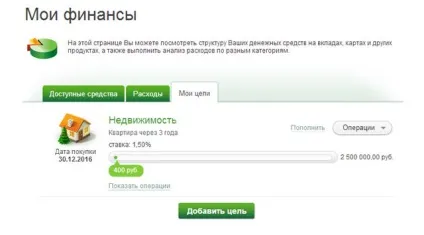 Як відкрити накопичувальний цільовий рахунок в ощадбанк онлайн (цільової) Як відкрити накопичувальний цільовий рахунок в ощадбанк онлайн