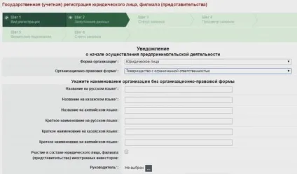 Як відкрити тоо в Казахстані покрокова інструкція (казахстане) Як відкрити тоо в Казахстані покрокова інструкція