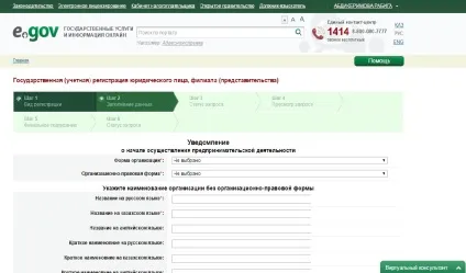 Як відкрити тоо в Казахстані за 30 хвилин, the steppe (електронний цифровий підпис) Як відкрити тоо в Казахстані за 30 хвилин, the steppe