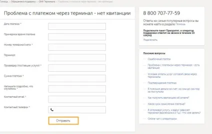 Як скасувати переведення грошей на qiwi гаманець (інструкція) (qiwi) Як скасувати переведення грошей на qiwi гаманець (інструкція)