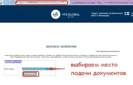 Як оформити візу до Фінляндії в Харків самостійно - поетапна інструкція (віза до Фінляндії в Харків) Як оформити візу до Фінляндії в Харків самостійно - поетапна інструкція