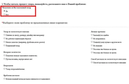 Як відкрити суперечка на аліекспресс покрокова інструкція (покрокова) Як відкрити суперечка на аліекспресс покрокова інструкція