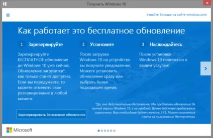 Як відключити пропозицію «отримати windows 10» в windows 7 і 8 (отримати) Як відключити пропозицію «отримати windows 10» в windows 7 і 8