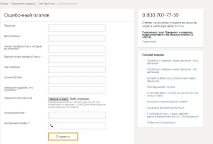 Як скасувати переведення грошей на qiwi гаманець (інструкція) (грошей) Як скасувати переведення грошей на qiwi гаманець (інструкція)