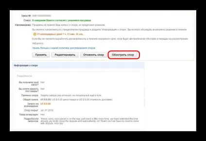 Як відкрити суперечка на aliexpress (раніше обраний відповідь) Як відкрити суперечка на aliexpress