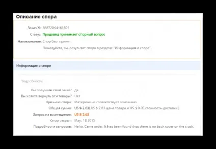 Як відкрити суперечка на aliexpress (aliexpress) Як відкрити суперечка на aliexpress