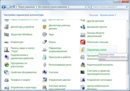 Як відкрити приховані файли на флешці (Олександр Таранов майстер) Як відкрити приховані файли на флешці